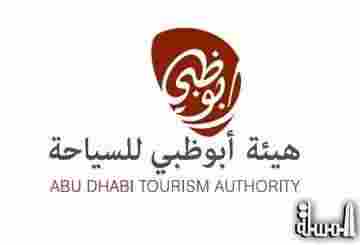 سياحة أبوظبى تسعى لإدراج الامارة ضمن أفضل 50 وجهة للمؤتمرات فى العالم