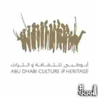 أبوظبي للثقافة والتراث تستعرض جهودها في الحفاظ على التراث خلال 