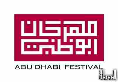 مهرجان أبوظبي 2011 يجتذب أكثر من 25 ألف  زائر