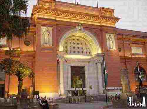 المتحف المصري يمد وقت الزيارة يوم الجمعة حتى الرابعة عصراً