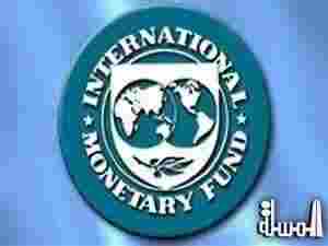 صندوق النقد الدولى يمنح مصر 3 مليارات دولار بفائدة 1.5 %