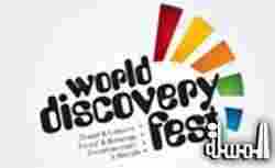 دبى تطلق مهرجان إكتشاف العالم للسفر والترفيه نوفمبر القادم
