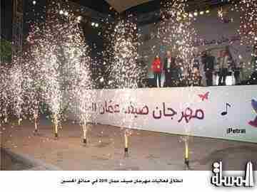 انطلاق مهرجان صيف عمان2011 في حدائق الحسين