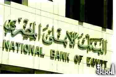 البنك الأهلى يسمح لمستثمرى جنوب سيناء بـ