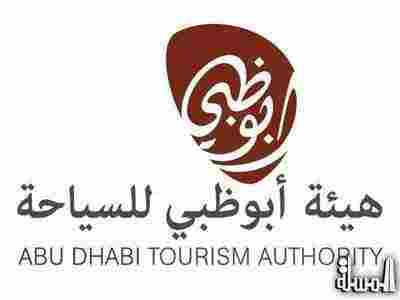 سياحة أبوظبي تحصل على شهادة خدمة العملاء الدولية