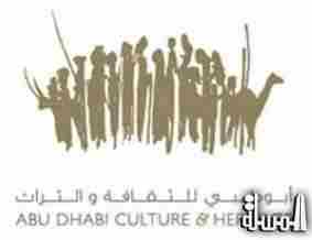 أبوظبي للثقافة والتراث تنظم دورة تدريبية ضمن مشروع جمع وتوثيق التراث والتاريخ الشفاهي