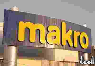 ماكرو تحتفل بمرور عام على افتتاح أولى متاجرها في السوق المصري