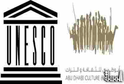 أبوظبي للثقافة والتراث تبحث تعزيز التعاون المشترك مع اليونسكو