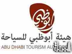 سياحة أبوظبى تشارك بـ 23 جهة بارزة فى القطاع في سوق السفر العالمي بلندن