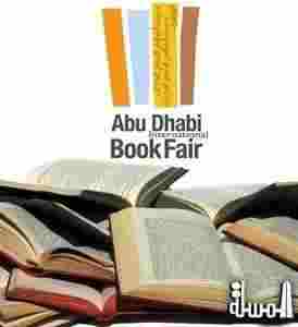 الثقافة البريطانية محور إهتمام معرض أبوظبى الدولى للكتاب 2012