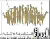 ثقافة أبوظبى تنظم غداً معرض جذور الإتحاد بمناسبة اليوم الوطني