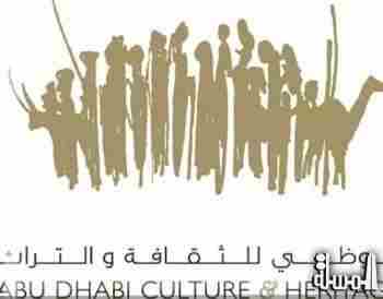 ثقافة ابوظبي تعمل على تنشيط الحركة الثقافية فى الامارة