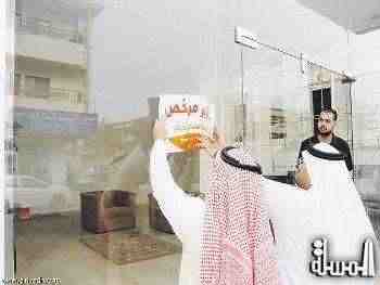 سياحة السعودية ترصد 5746 مخالفة بالقطاع السياحي خلال عامين