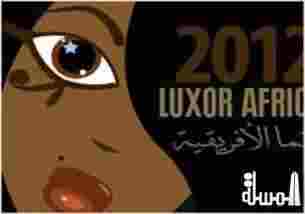 اوبرا وينفرى ورئيسة ليبريا فى أول مهرجان سينمائي دولى بالأقصر