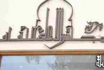 العلاقات المصرية الأسيوية .. استراتيجية الارتقاء بالتعليم بالأعلى للثقافة