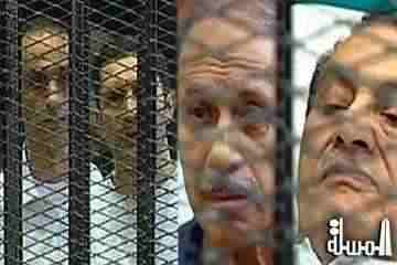 تأجيل محاكمة مبارك ونجليه والعادلى لجلسة غداً الاربعاء