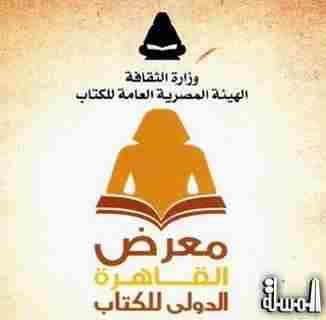 انطلاق معرض القاهرة ال 43 للكتاب 22 الشهر الجارى