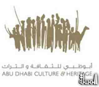 أبوظبي للثقافة والتراث تشارك في فعاليات معرض أبوظبي للتوظيف 2012