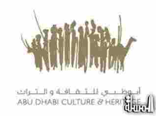 أبوظبي للثقافة والتراث تطلق الدورة السابعة لمسابقة الإمارات للتصوير الفوتوغرافي 2012