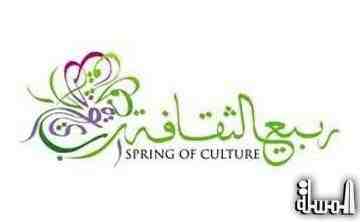 البحرين تطلق مهرجان ربيع الثقافة الشهر المقبل