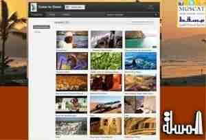 مسقط عاصمة السياحة العربية : استفتاء الكتروني وتواصل افتراضي