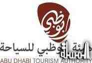 سياحة أبوظبي تنظم معرض 