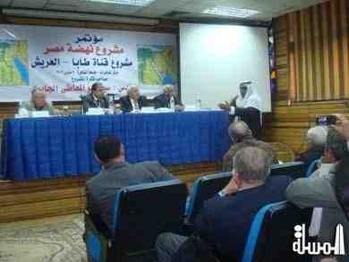 مؤتمر قناة طابا- العريش يكشف عن مخطط صهيونى لتهويد سيناء