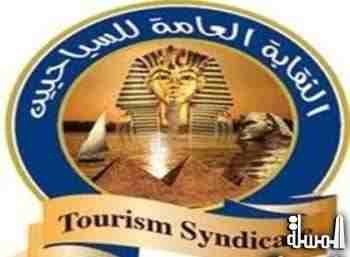 نقابة السياحيين تستقبل الامين العام للاتحاد الدولى للنقابات السياحة والفنادق والمطاعم