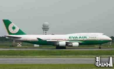 طيران EVA Air التايوانية تنضم إلى تحالف ستار