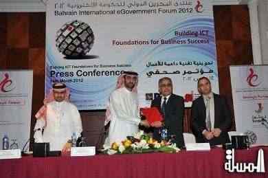 البحرين تطلق المنتدى الدولي للحكومة الالكترونية 8 أبريل