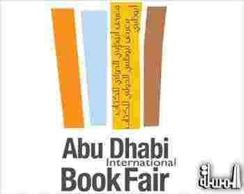 اختتام فعاليات معرض أبوظبي الدولي للكتاب 2012