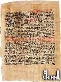 العثور على جزء من لفافة بردى مصرية ترجع الى عام 1420 قبل الميلاد بمتحف كوينزلاند بأستراليا