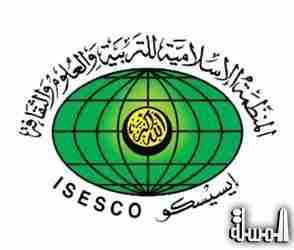 الإيسيسكو تنظم دورة تدريبية بالخرطوم لتوثيق التراث الإسلامى