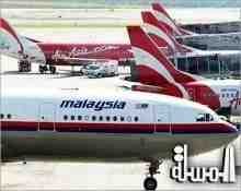 الخطوط الجوية الماليزية تخضع لاشراف الحكومة