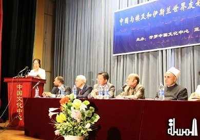 بكين تحتضن ندوة حول تعزيز الحضارتين الصينية والإسلامية