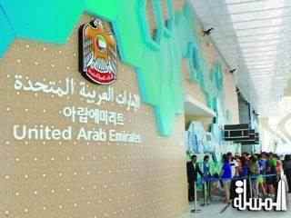 سفير مصر بكوريا يشيد بجناح الامارات في معرض اكسبو يوسو