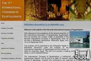 مكتبة الإسكندرية تطلق موقع المؤتمر الدولي ال`11 للمصريات