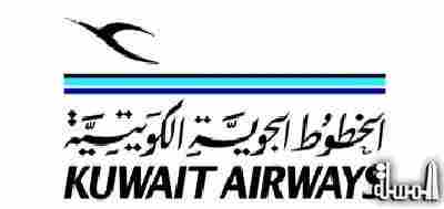 الأذينة : صدور مرسوم ضرورة لتحسين وضع مؤسسة الخطوط الجوية الكويتية
