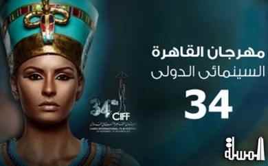 وزير الثقافة يؤكد إقامة مهرجان القاهرة السينمائى فى موعده