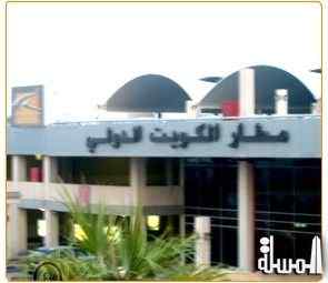 افتتاح اربع بوابات مغادرة جديدة في مطار الكويت الدولي