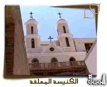 افتتاح الكنيسة المعلقة الاثرية بمصر القديمة قريبا