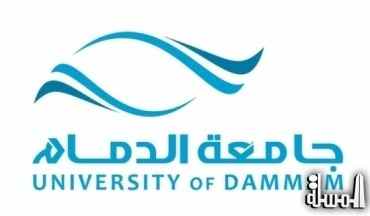 جامعة الدمام تدعو طلابها للحج على نفقتها الخاصة