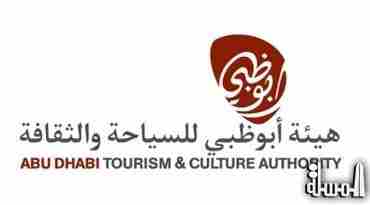 سياحة أبوظبى تشارك فى معرض الصين لسياحة الحوافز غداً