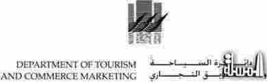 توقيع اتفاقية تعاون مشترك بين سياحة دبى و دائرة التخطيط والتطوير