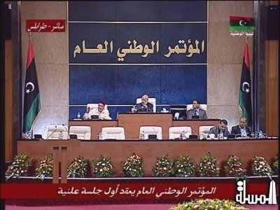 القانون يمنح المؤتمر الوطنى الليبى احقية إعلان حالة الطوارىء