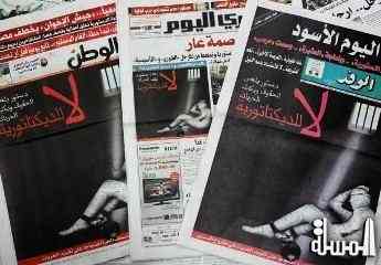 11 صحيفة خاصة وحزبية بمصر تحجب اصداراتها غداً اعتراضاً على الاعلان الدستورى