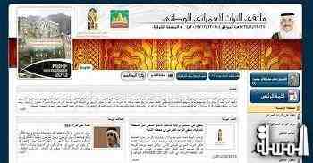 سياحة السعودية تبث فعاليات ملتقى التراث العمراني مباشر على الانترنت