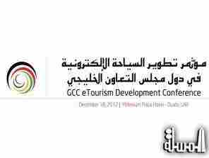 سياحية عجمان تشارك في مؤتمر تطوير السياحة الإلكترونية في دول التعاون بدبى غداً