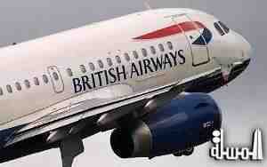 الخطوط الجوية البريطانية تفتتح خطا للرحلات المباشرة إلى جنوب غرب الصين سبتمبر المقبل
