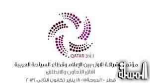 الدوحة تطلق مؤتمر الإعلام والسياحة العربية الثلاثاء المقبل